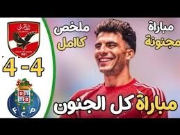 ملخص مباراة الاهلي وبورتو اليوم 4-4 كاس العالم للاندية  بتاريخ | 2025-06-24